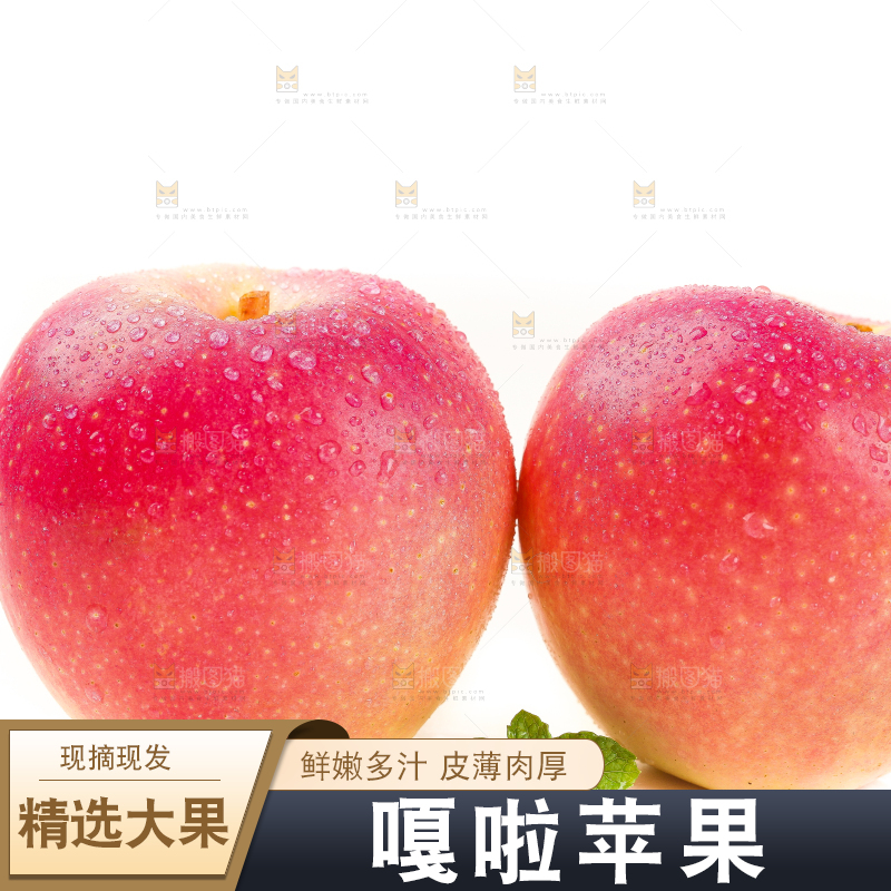 白底上的红嘎啦苹果