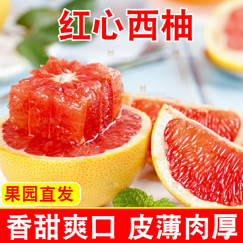 浅上放着一盘切开的西柚