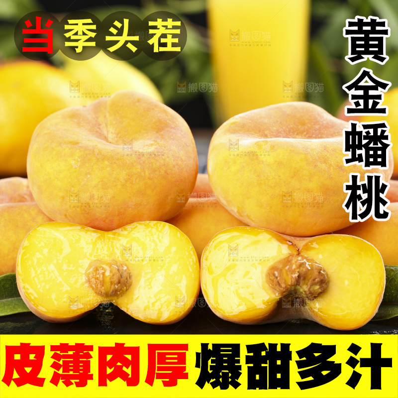 黑石板上放着切开的黄蟠桃