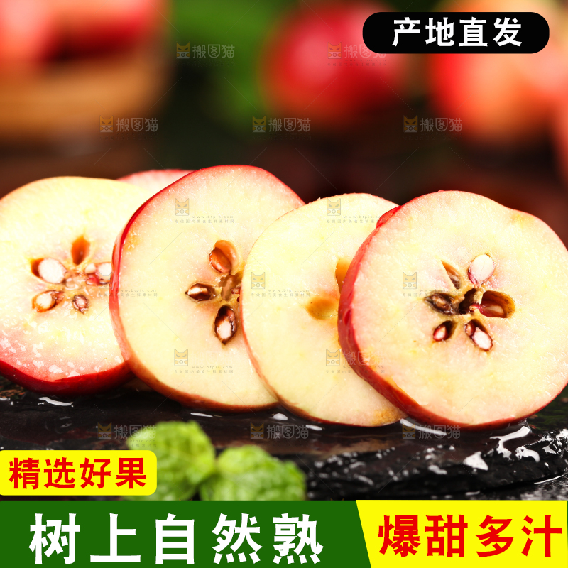 切开的海棠果放在黑石板上