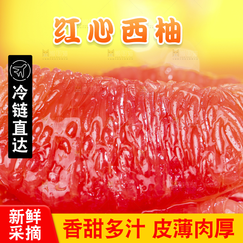 碟子里放着剥皮的南非红心西柚果肉