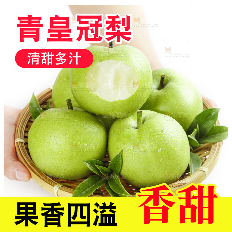 白底上手捧一筐苹果梨