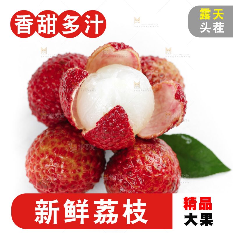 白底上的荔枝