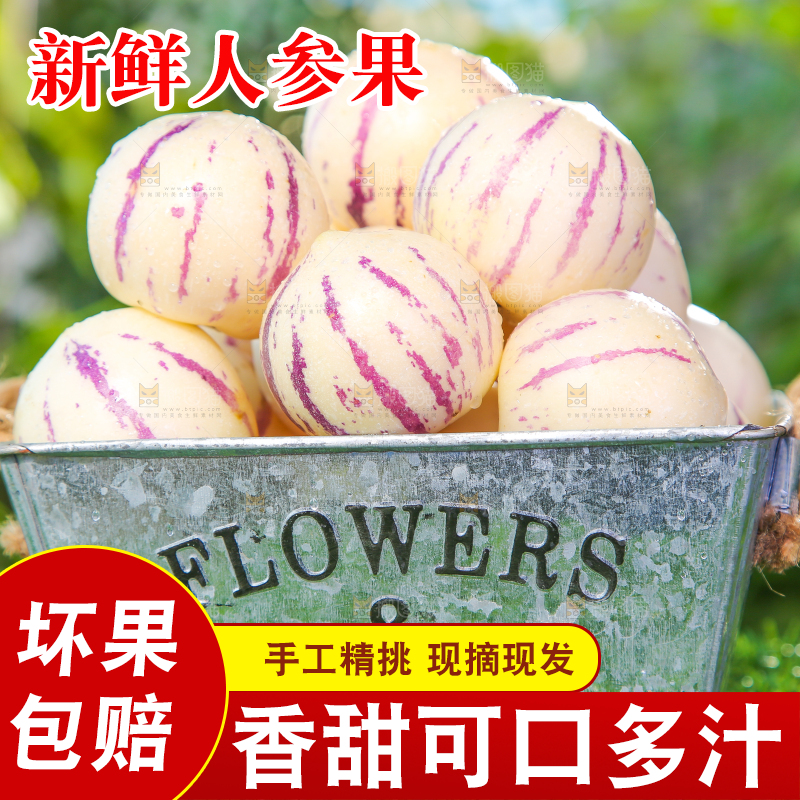 草地上放着一桶人参果
