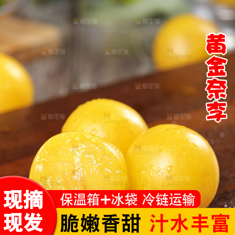 木底上放着切开的黄金奈李
