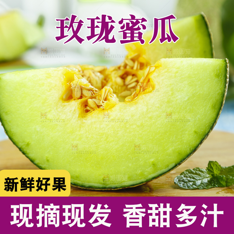 蓝底上放着切开的玫珑瓜