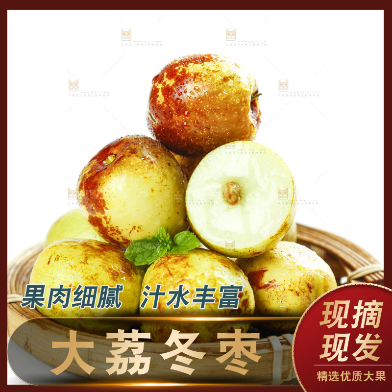 白底上放着一盘切开的大荔冬枣