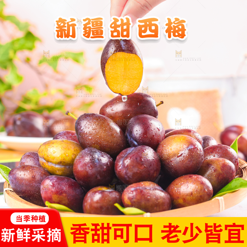 手拿新鲜西梅