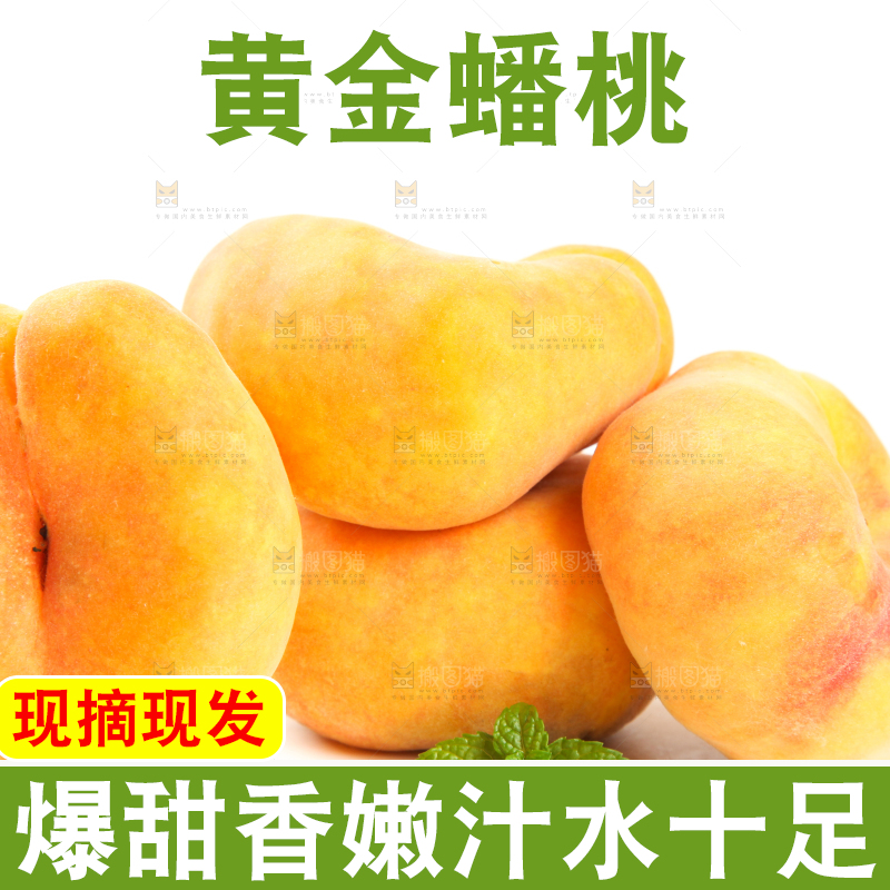 白底上的黄金扁桃