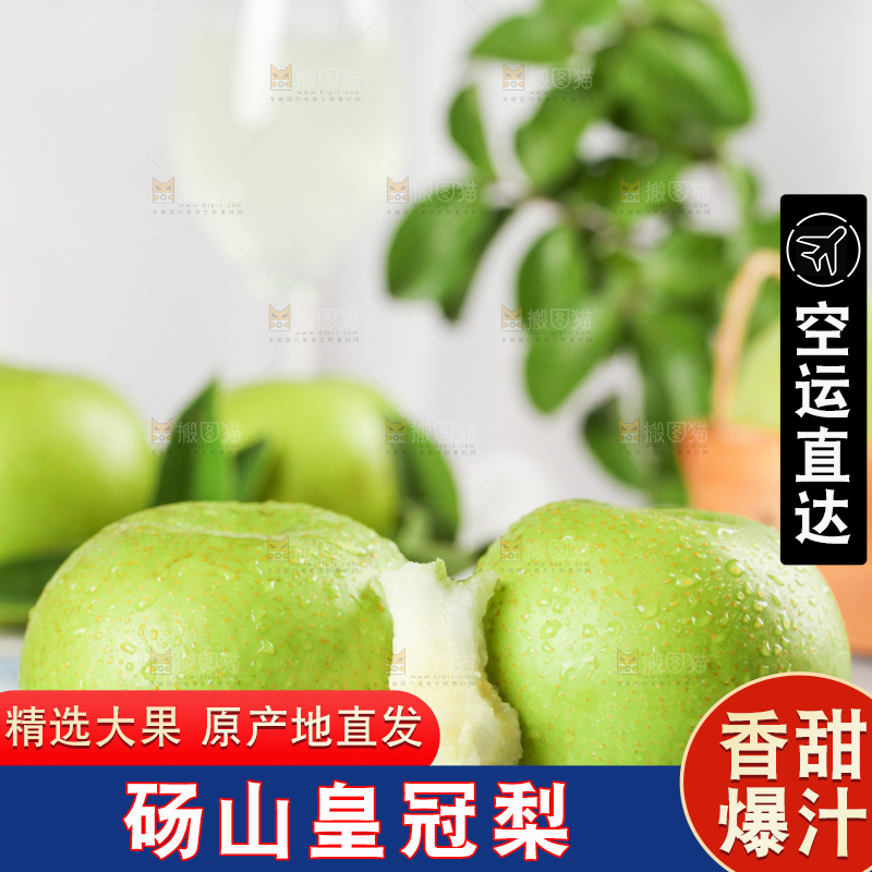 木板上放着砀山青梨果核