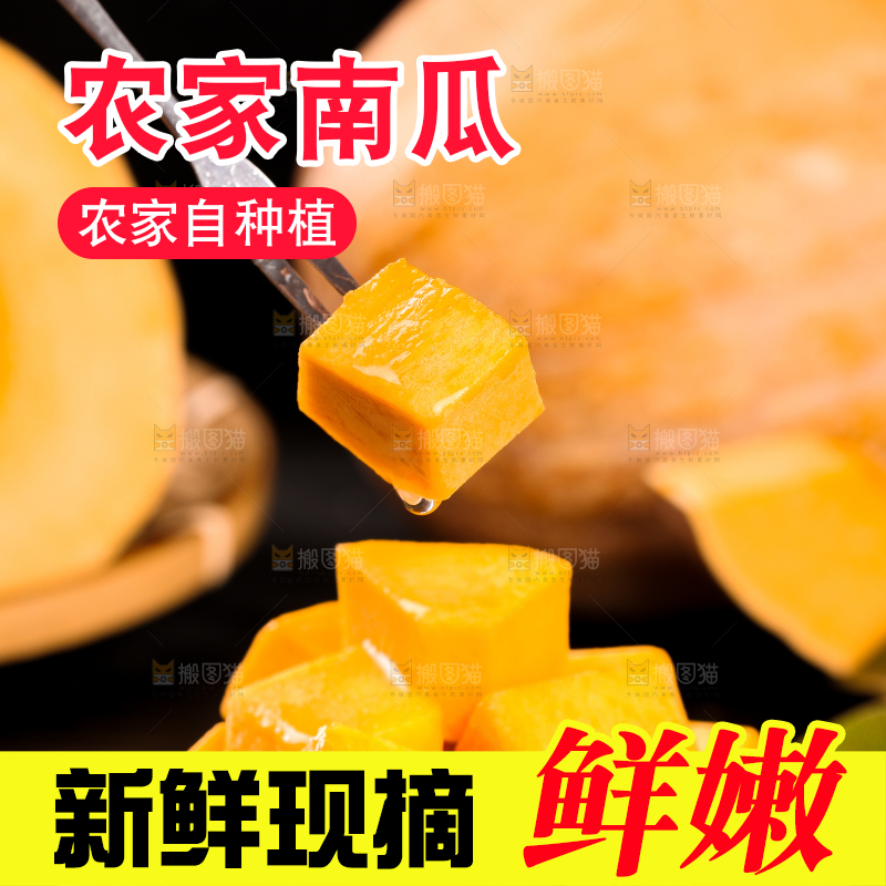 叉子叉着削皮的老南瓜