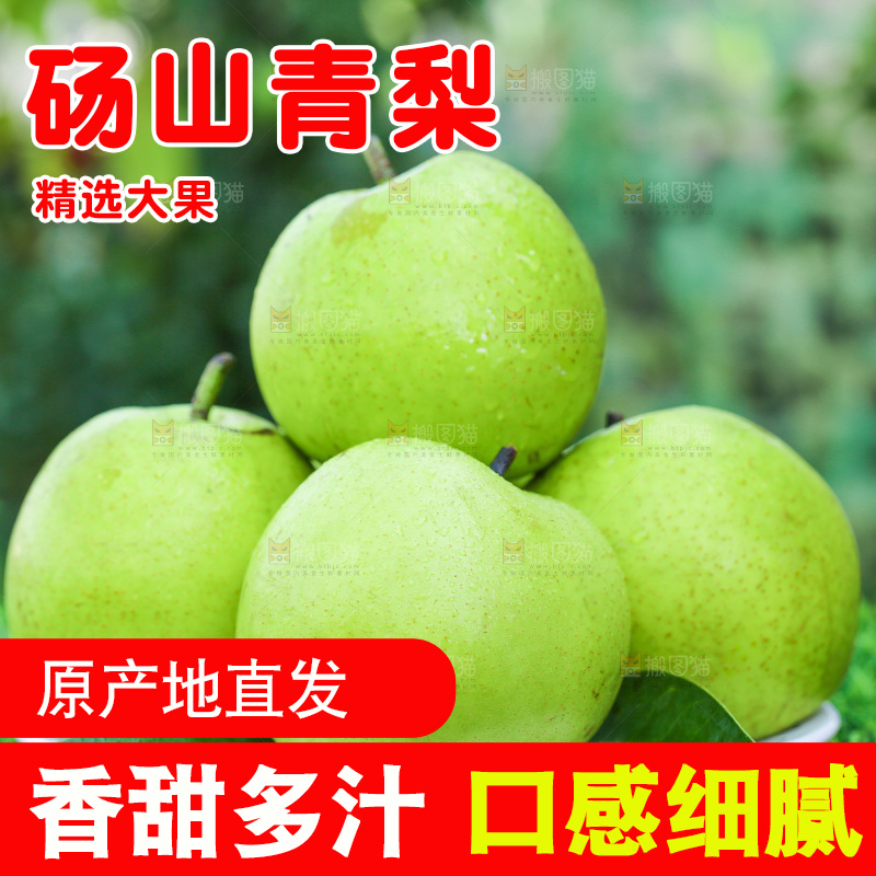 草地上放着一盘青皮皇冠梨