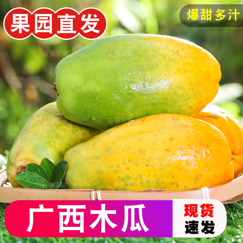 草地上放着一盘木瓜