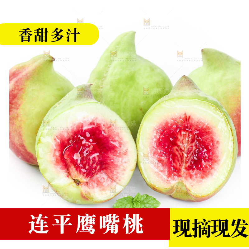 切开的鹰嘴水蜜桃放在白底上