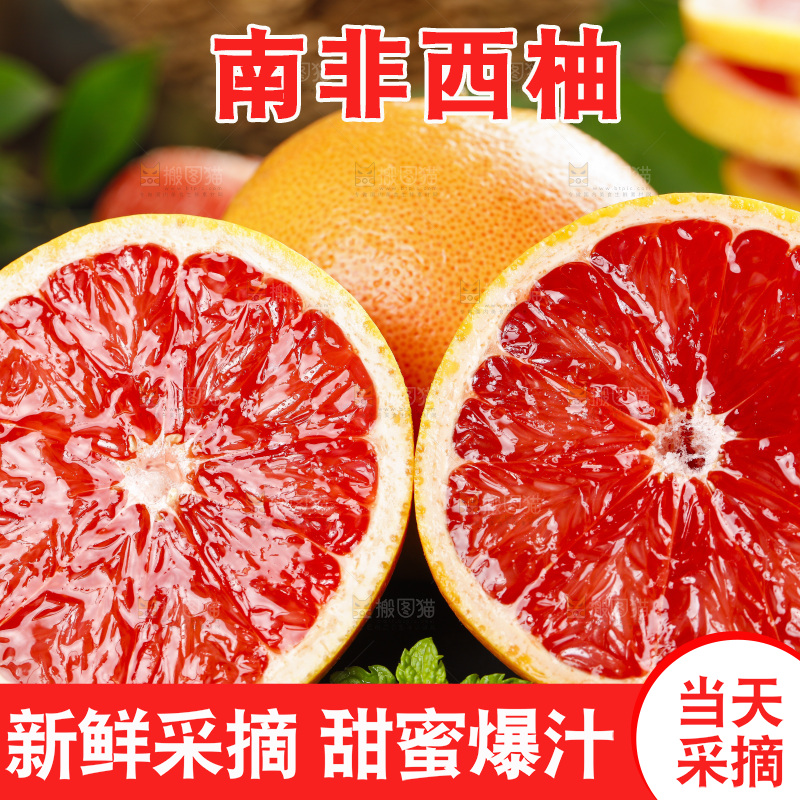 黑底上放着切开的红心西柚