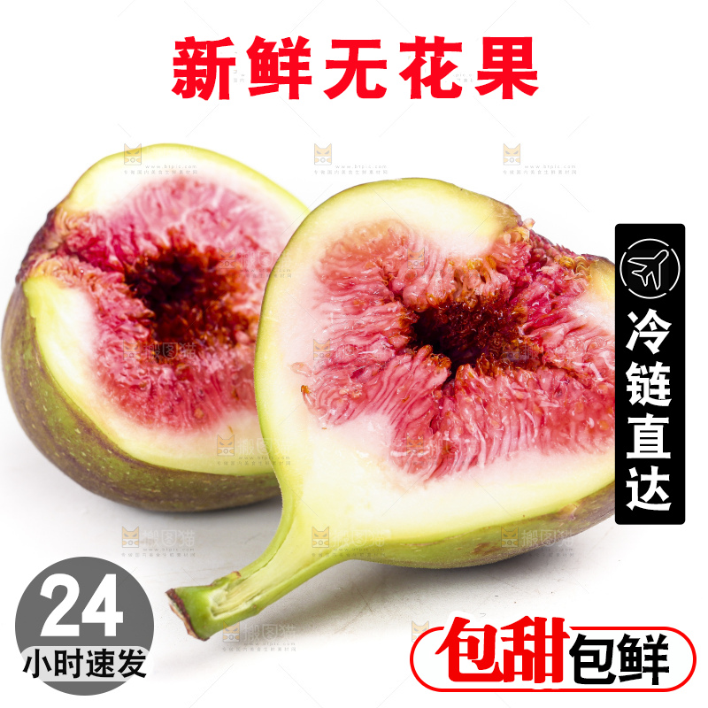 切开的无花果放在白底上