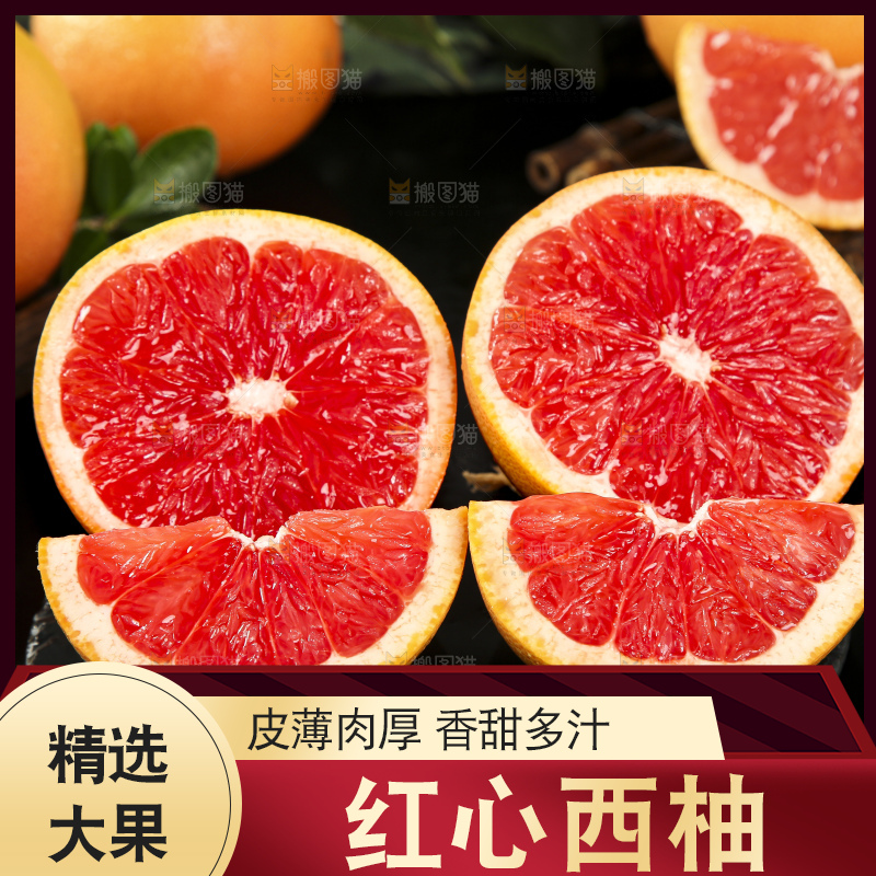 黑石板上放着切开的红心葡萄柚