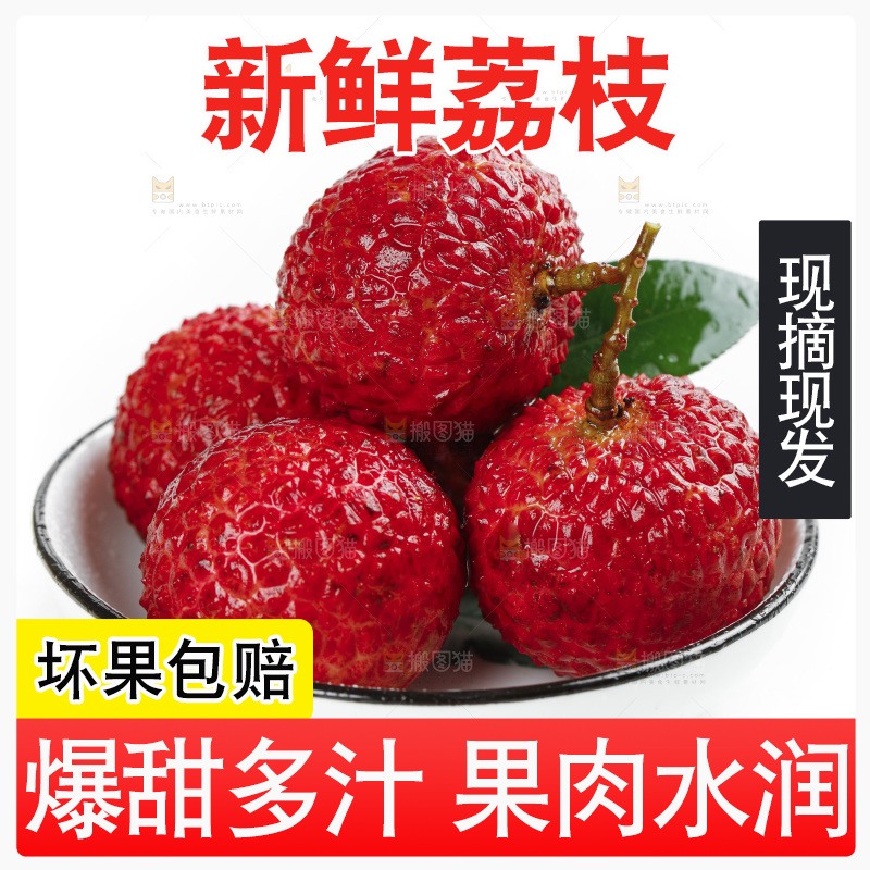 白底上放着一碟荔枝