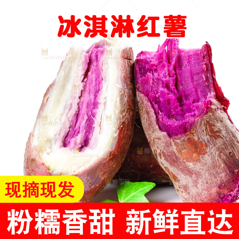 白底上的红薯组合