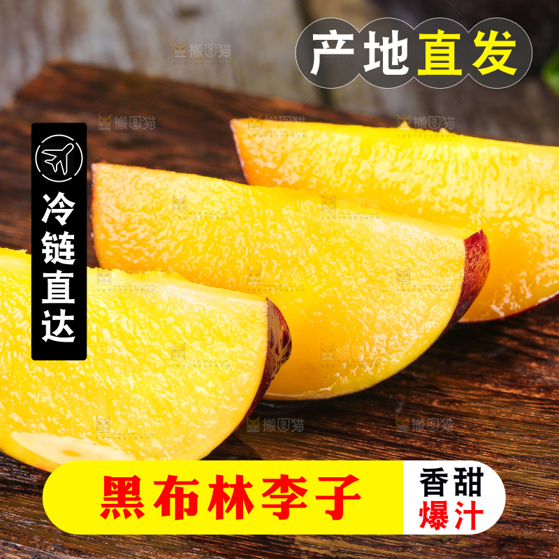 木板上放着切开的黄肉智利黑布林