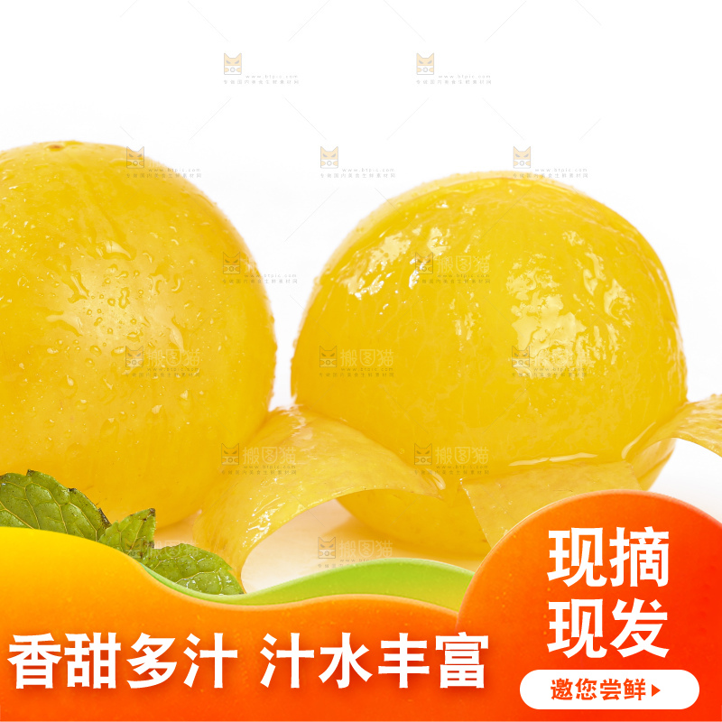 剥皮的黄金奈李放在白底上