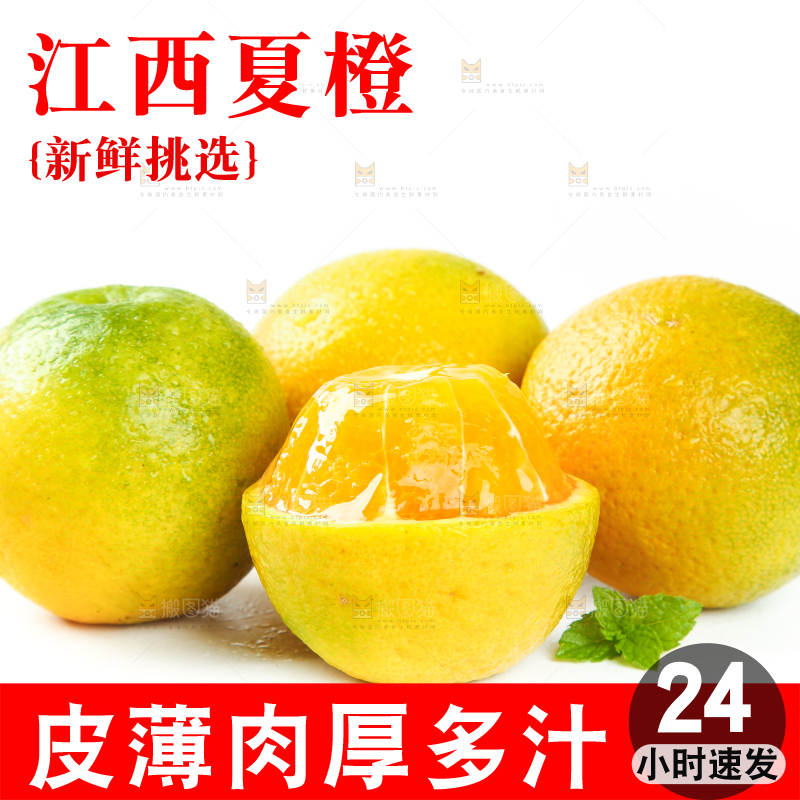 削皮的夏橙放在白底上