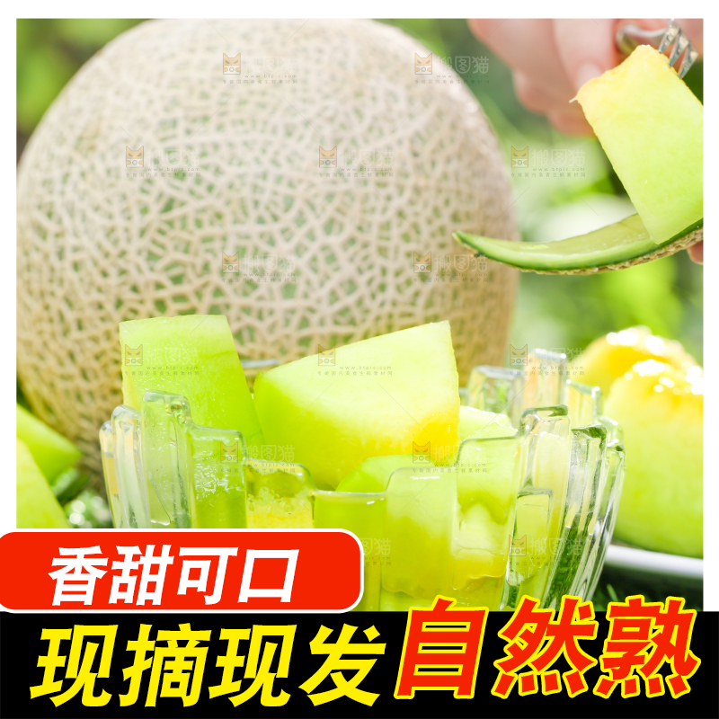 叉子叉着玫珑瓜果肉