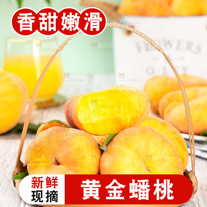 木底上放着一盘黄金毛蟠桃