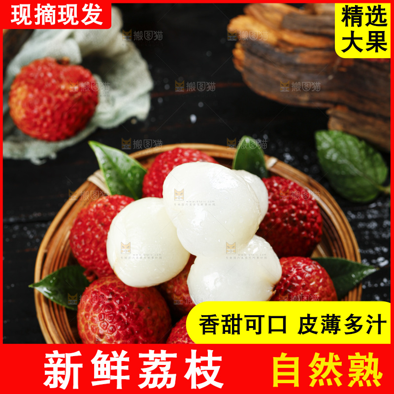 木板上放着一盘荔枝