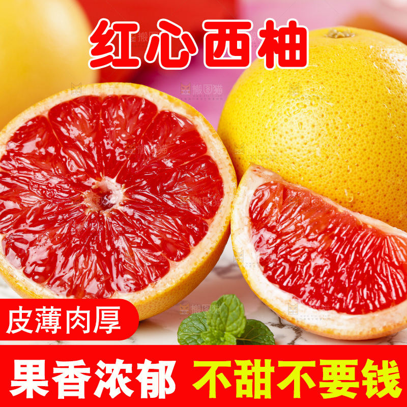 盘子里放着切开的红心西柚