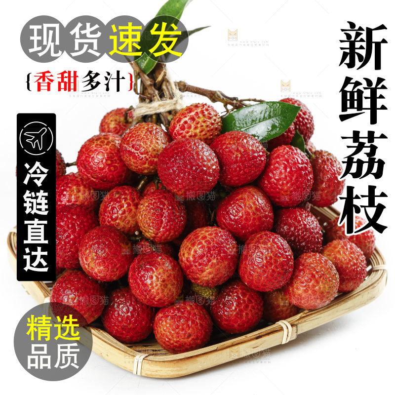 白底上的荔枝