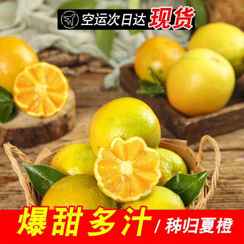 木底上放着一筐夏橙
