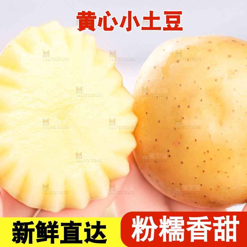 手拿切开的土豆