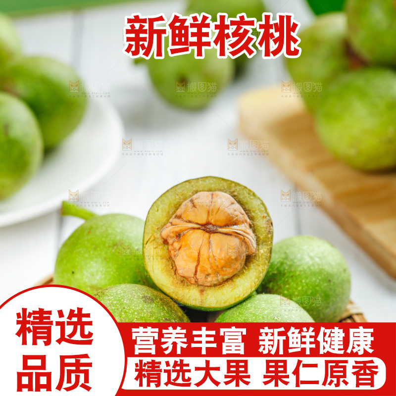 木底上放着一盘新鲜核桃