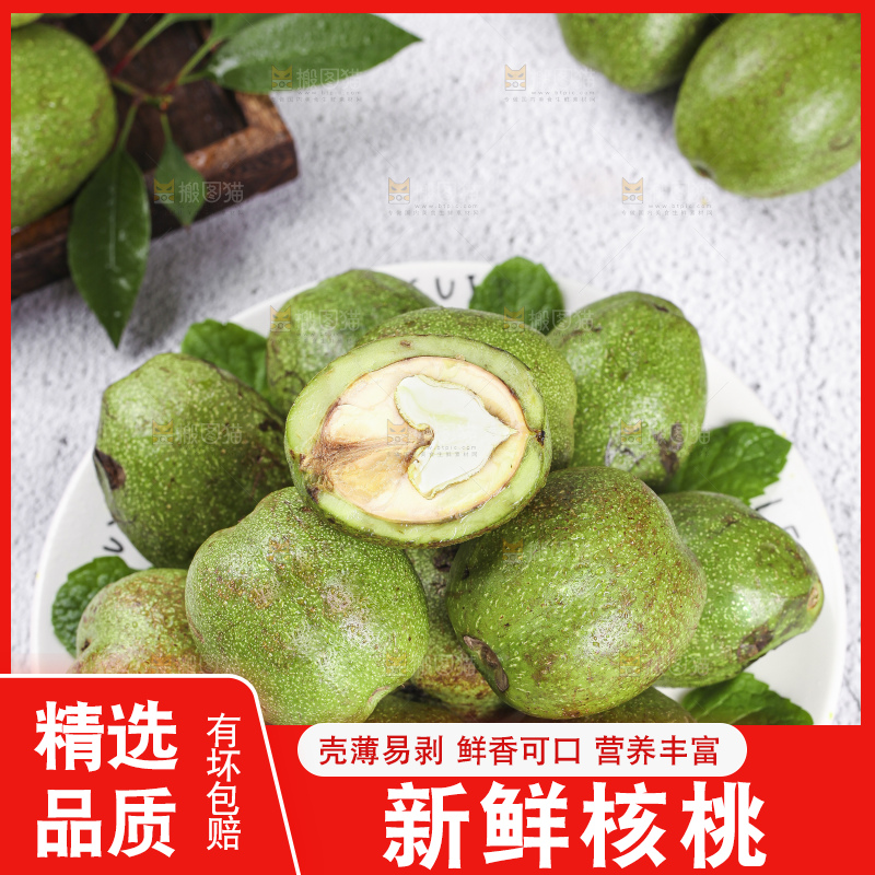石板上放着一盘青皮核桃