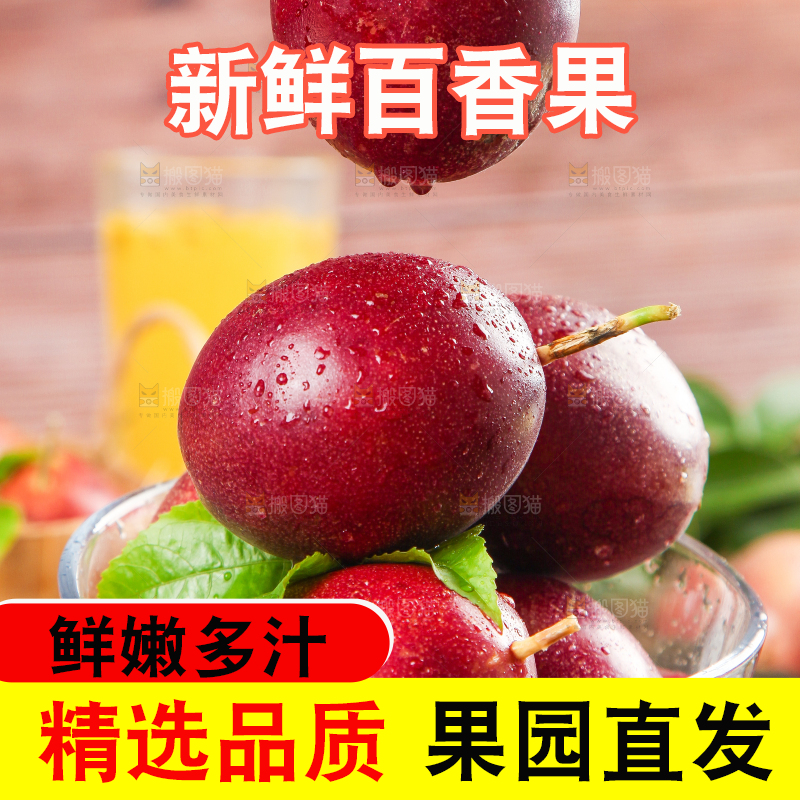 黑石板上放着一碗红皮百香果