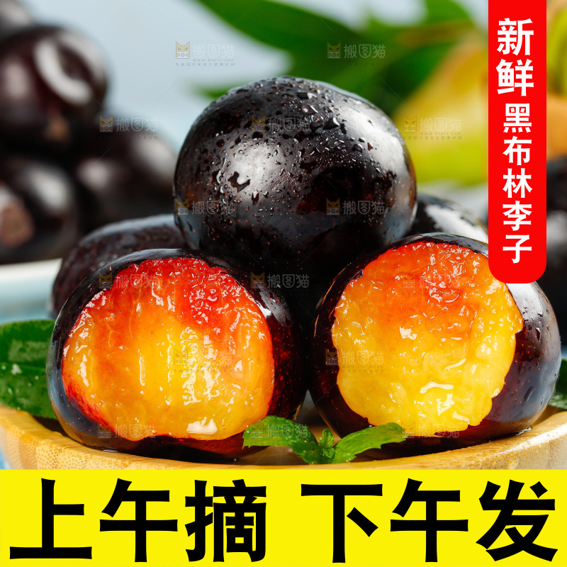 蓝底上放着一盘黄肉黑布林