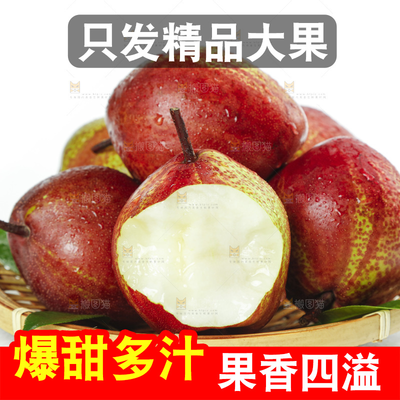 白底上放着一盘陕西彩虹梨