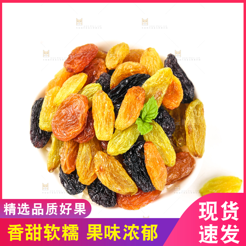 白底上的三色新疆葡萄干