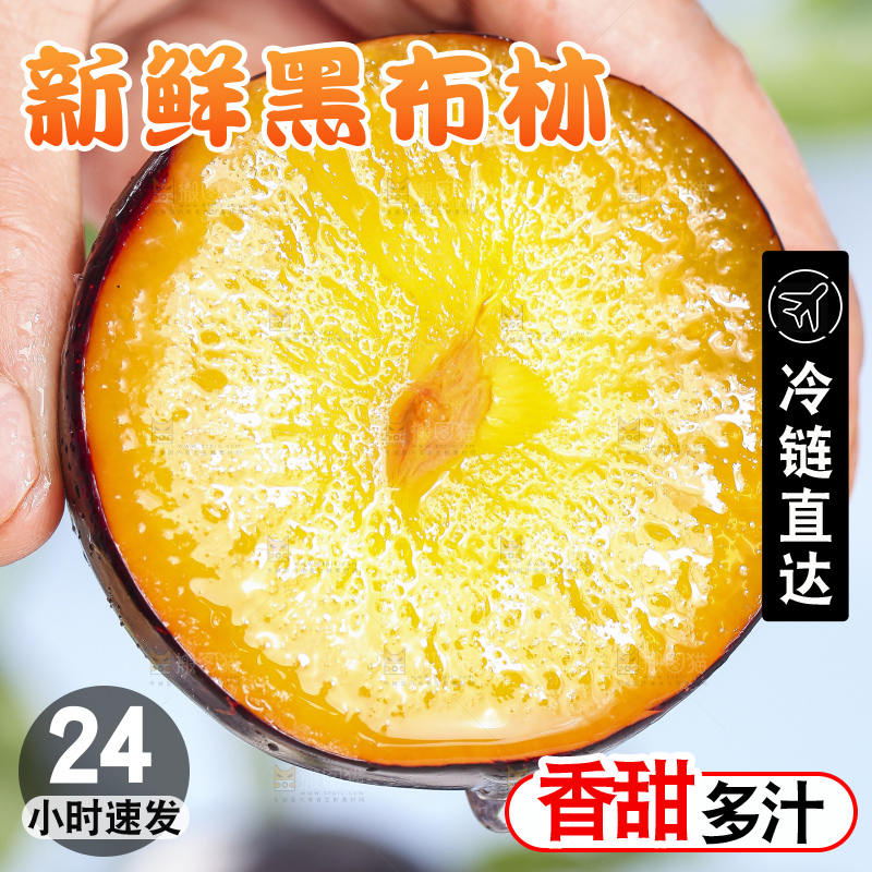 手拿切开的黄肉黑布林