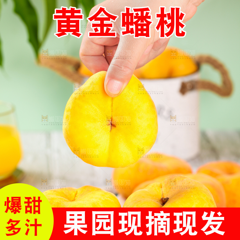 手拿黄金毛蟠桃