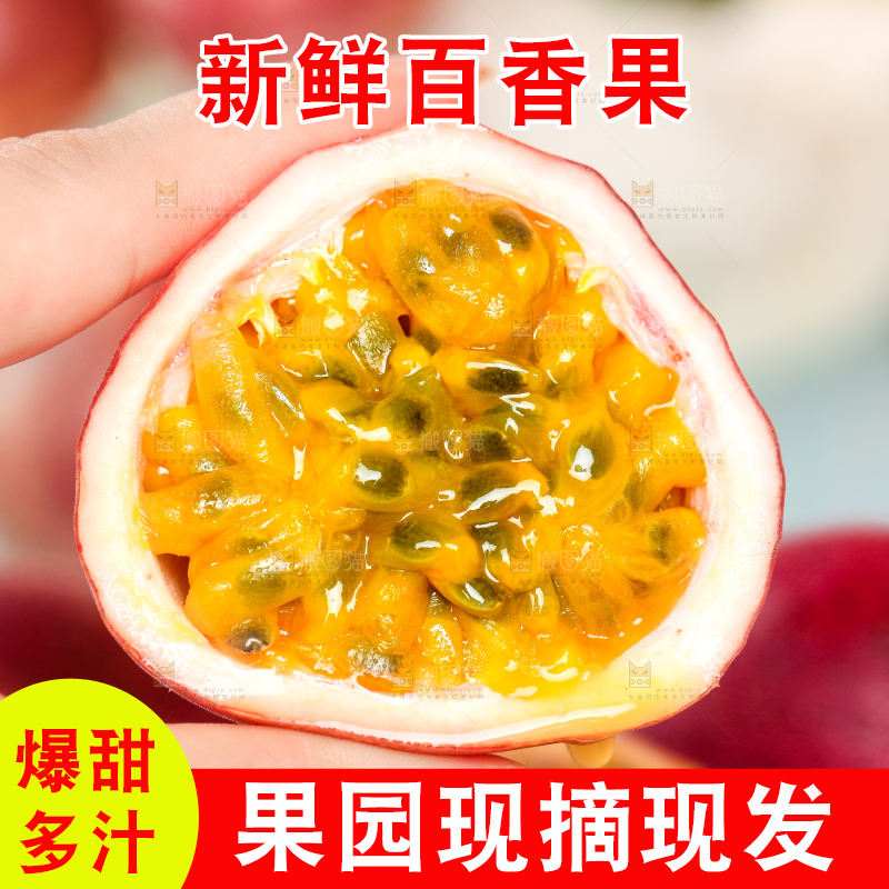 手拿切开的红皮百香果