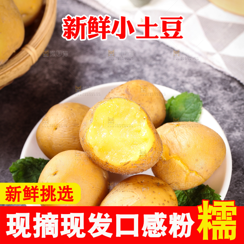 石板上放着一盘黄心小土豆
