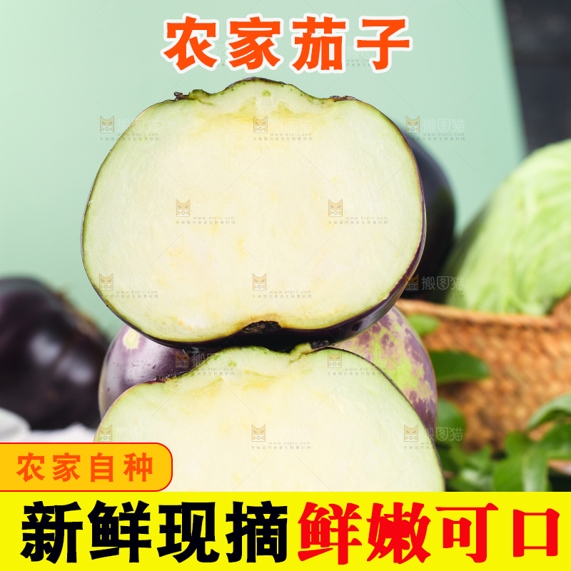 木板上放着切开的紫圆茄子