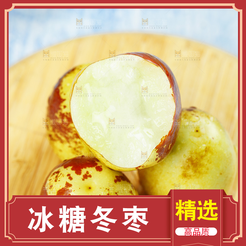 木板上的大荔冬枣