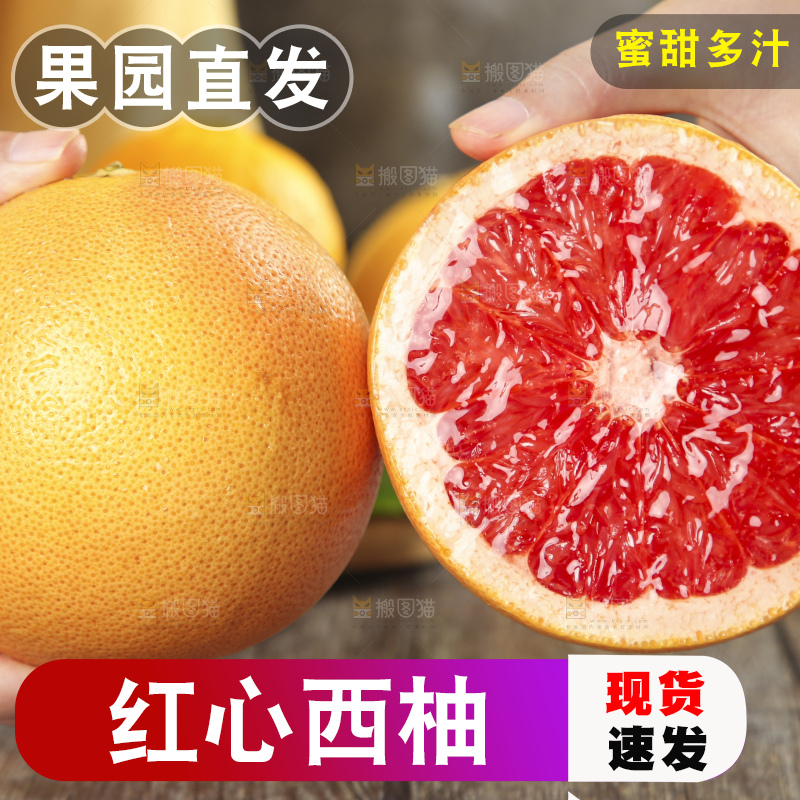 手里拿着切开的红心西柚
