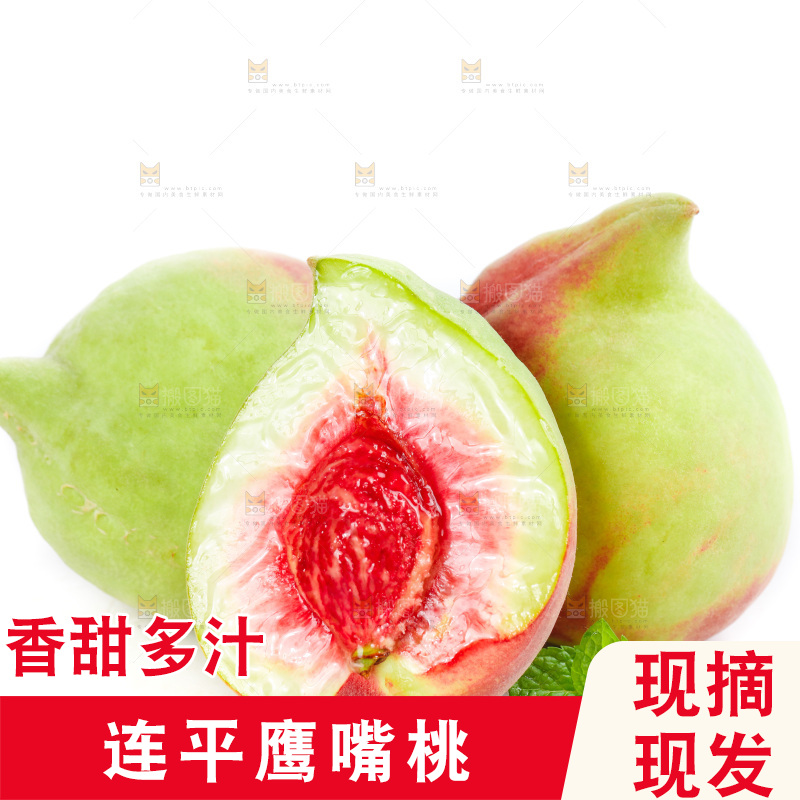 切开的鹰嘴桃放在白底上