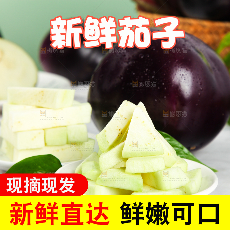 木板上放着削皮的茄子