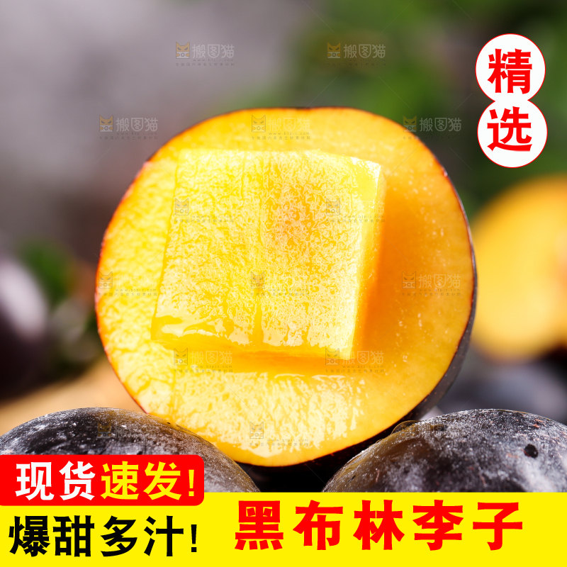 木板上放着切开的黄肉智利黑布林