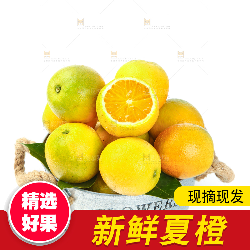 白底上放着一桶夏橙